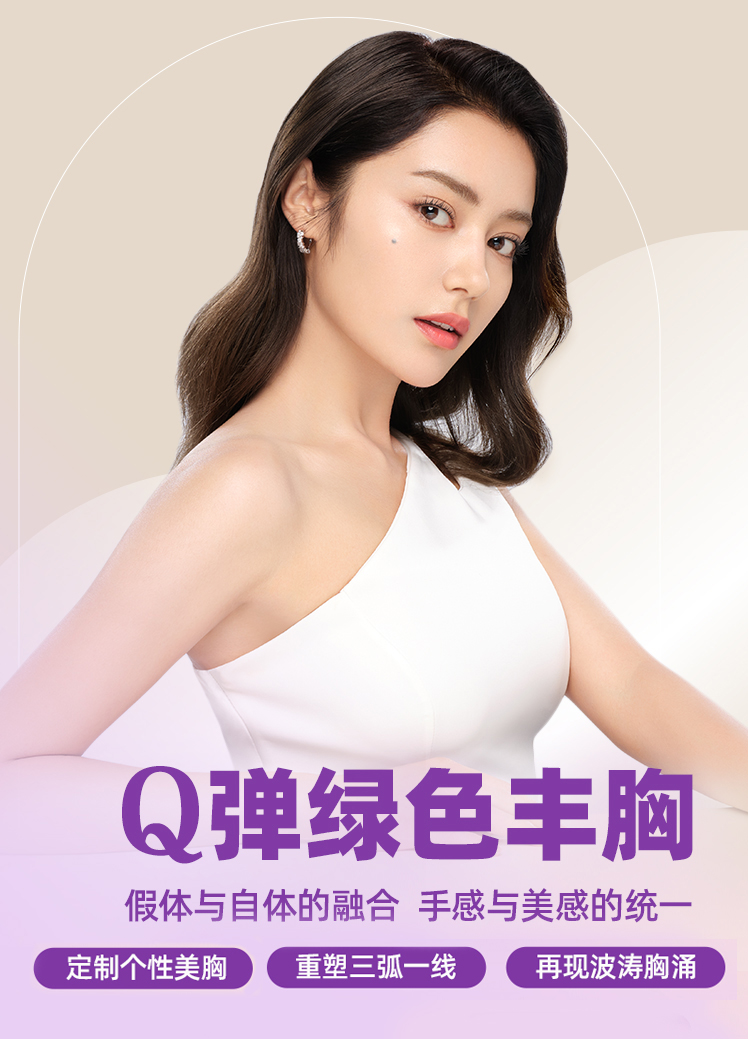 q弹绿色丰胸放松胸大肌复合丰胸