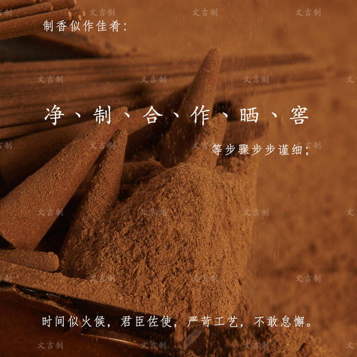 文吉优选菩提甘露系列 文吉 制 商品图3