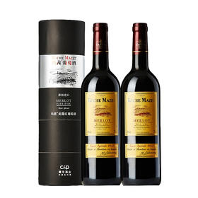 建发酒业 法国原瓶进口红酒 卡思黛乐castel玛茜美露红葡萄酒 礼盒 13度干红750ml 红酒 双支