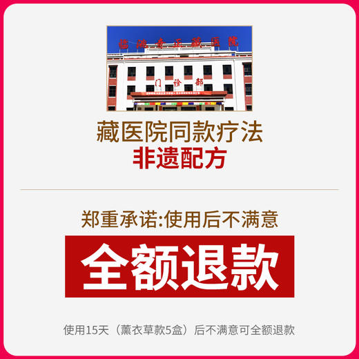 奇正藏遇| 艾草款足浴丸21丸加送5小盒 到手共计36丸 祛湿 养生 亚健康 药企品质 商品图1