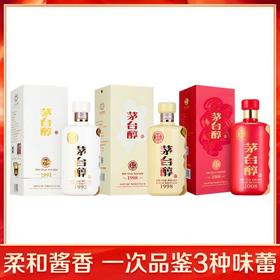 【推荐】茅台集团 茅台醇1992 柔和酱香 53度 500ml + 茅台集团 茅台醇1998 柔和酱香 53度 500ml + 茅台集团 茅台醇2008 柔和酱香 53度 500ml