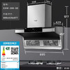A.O.史密斯瀞油烟机CXW-200-S5 商品缩略图8