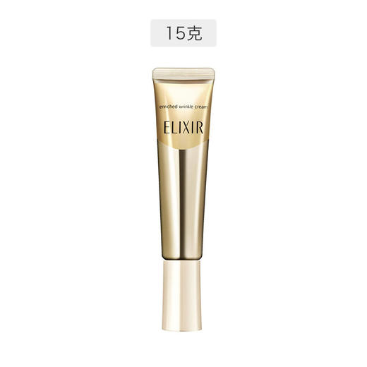 日本 资生堂 ELIXIR 怡丽丝尔 抗皱精华眼霜 15g 商品图0