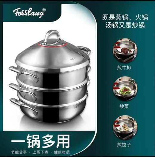 【菲仕朗大蒸锅】（FOSSLANG）304不锈钢家用三层二层大蒸锅蒸鱼蒸馒头30cm FSL-EZ01A（两个蒸屉） 商品图1