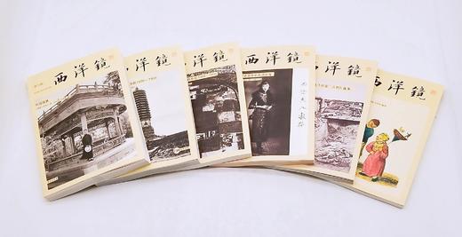 “西洋镜”6册：《西洋镜第4辑：一个德国建筑师眼中的中国1906-1909》《西洋镜第5辑：一个德国飞行员镜头下的中国1933-1936》《西洋镜第6辑：一个美国女记者眼中的民国名流》 商品图2