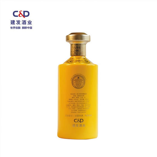 建发酒业 薪火相传陈酿 典藏 御藏酱酒 53度 高度白酒 500ml 贵州茅台镇 酱香型 单瓶 薪火相传御藏 商品图4