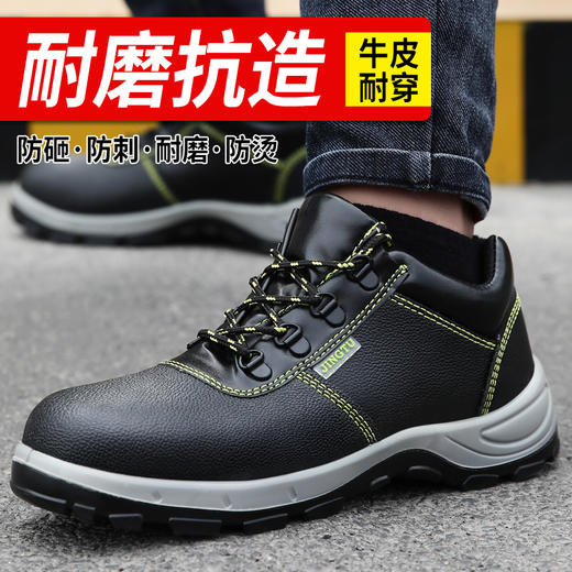 劳保鞋男钢包头防砸防刺穿时尚舒适防臭耐磨防水安全工作鞋 商品图5