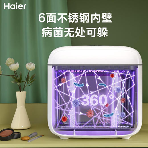 海尔(Haier) 多功能婴儿用品紫外线消毒锅10L 家用内衣裤消毒柜 奶瓶消毒器带烘干 HBS-U201（单灯管） 商品图2
