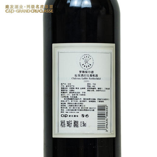 建发酒业【法国名庄】1855梅多克一级名庄 拉菲酒庄干红葡萄酒2010年750ml正牌 JS99分 拉菲正牌 2010年 商品图5