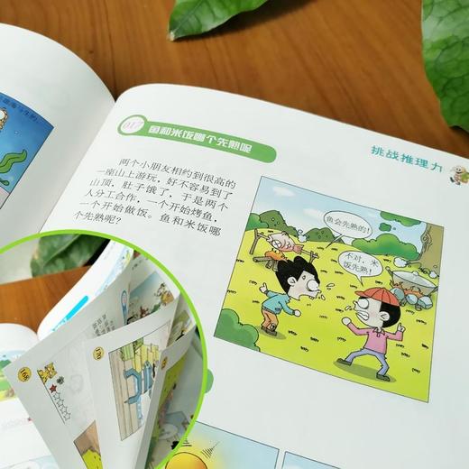 「6-12岁」《爆笑校园》+《漫画头脑风暴》（全套2册）大本 加厚版   提升孩子学习兴趣的好帮手  影响孩子一生的校园笑话 商品图1