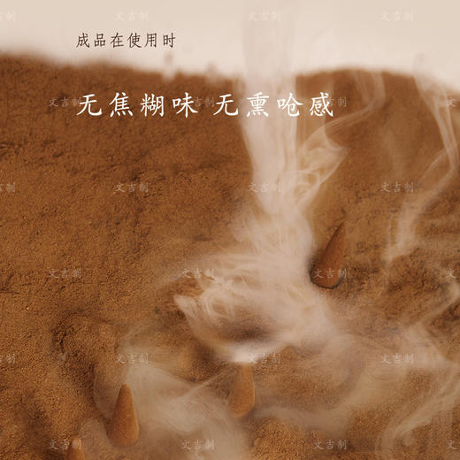 文吉琉璃烟供食子  文吉 制 商品图2