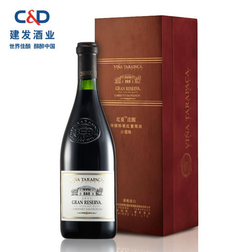 建发酒业 智利原瓶进口红酒 红蔓庄园特级珍藏赤霞珠葡萄酒 14.5度干红750ml 礼盒 红酒 单支木盒 商品图0
