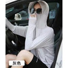 兔子防晒衣女冰丝护脸夏季新款开衫儿童防晒衣帽一体户外骑行上衣国庆清明出游 商品缩略图6