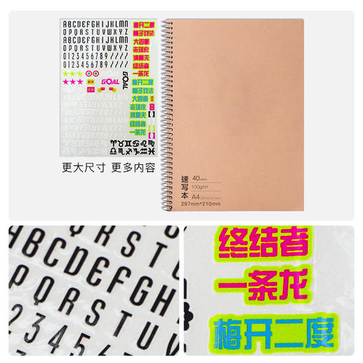 【拍3免1】足球训练百变贴纸 商品图4