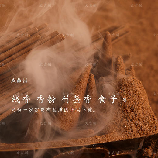 文吉优选菩提甘露系列 文吉 制 商品图4