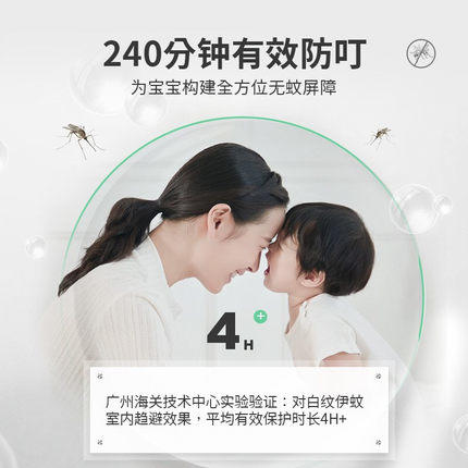 松达婴儿植萃防护喷雾150ml 商品图3