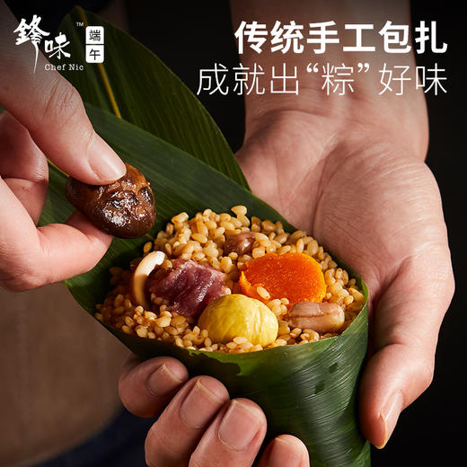 锋味粽子礼盒 嘉兴粽子手工新鲜肉粽甜粽咸粽子 端午节送礼谢霆锋 商品图2
