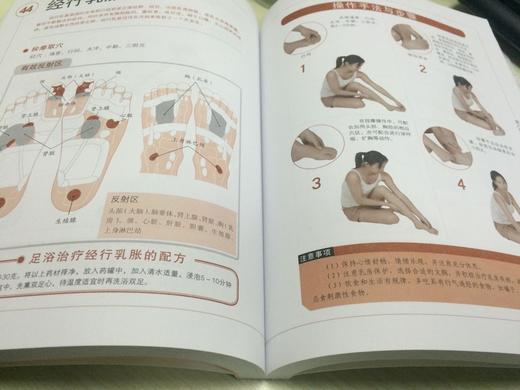 【心如健】正版包邮 手足对症按摩全书 实用的家庭常备健康宝典 按摩书籍 按摩书籍大全 图解 中医书籍 中医书籍大全 养生保健书籍ph 商品图1