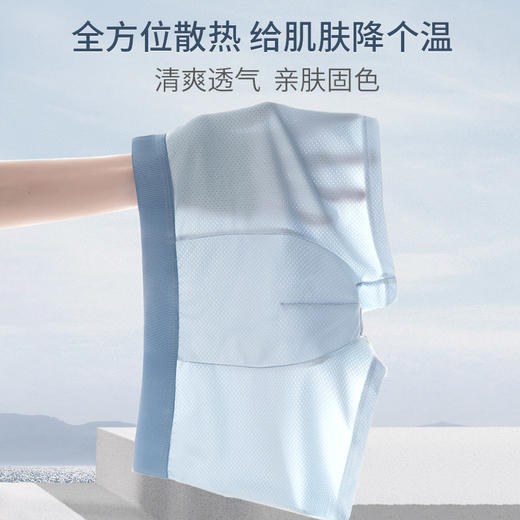 【冰丝网孔，告别闷热】男士冰丝网孔无痕内裤 清凉透气抗jun裆 吸湿排汗速干 去臭排湿 告别闷热瘙痒 商品图2