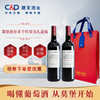 建发酒业 法国原瓶进口红酒 莫堡波尔多AOC 13.5度干红葡萄酒750ml 750ml两瓶装 商品缩略图0