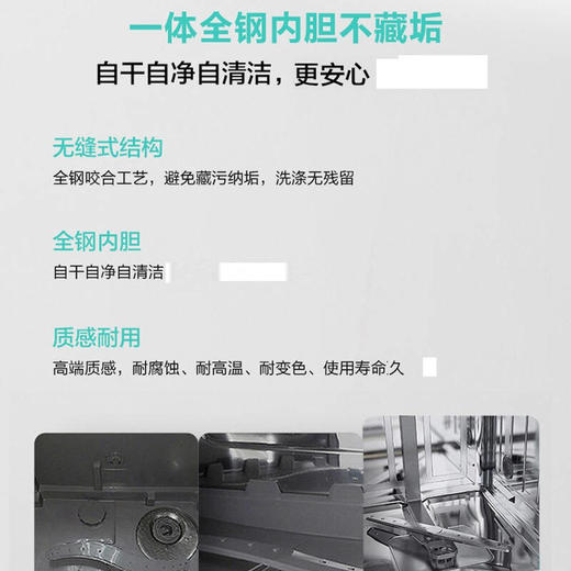 华帝洗碗机JWV10-A6 商品图4