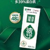 蒙牛臻享浓牛奶苗条装250ml 商品缩略图0