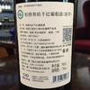 贺兰山红酒 宁夏贺兰山东麓 柏雅有机干红葡萄酒（岩羊） 13度750ml赤霞珠 蛇龙珠葡萄酒 双支 商品缩略图4