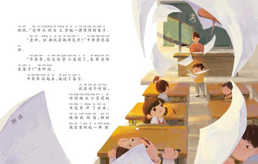 葛竞作品：《永远玩具店》+“奇妙玩具国”系列桥梁书（注音版）——具有传承中国传统文化意义的桥梁书，让孩子懂得欢乐与魔法的背后藏着成长奥秘。 商品图8