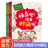 28天自理能力养成系列 （全4册）赠 28天自理能力养成打卡表  3岁+ 自理能力是孩子成才的基石 商品缩略图0