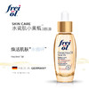 【孕妇可用】德国 freiol福来 倍润面部精华油 护肤油按摩油 30ml 商品缩略图9