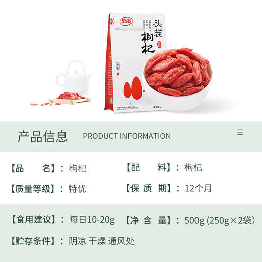 宁夏枸杞（250g/袋） 特优大果 一年一茬 丨严选 商品图6