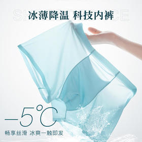 受疫情影响发货时效48-72小时【超薄冰丝】FAINFE男士超薄冰丝面膜裤亲肤透气柔软舒适U型大空间剪裁弹性持久不松垮