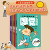 人体五感探险书全5册视觉听觉触觉味觉嗅觉帮助孩子了解自己身体 商品缩略图0