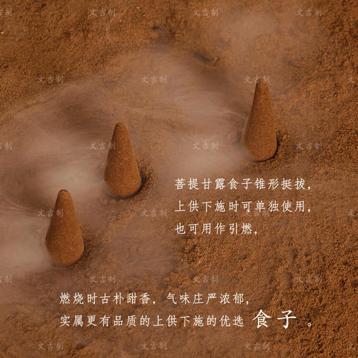 文吉优选菩提甘露食子  文吉 制 商品图4