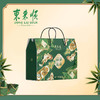 【端午粽】东来顺 宝粽礼盒  1420g 商品缩略图2