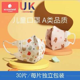 科巢婴儿童口罩0-3岁小孩3d立体防护独立包装