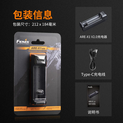 Fenix菲尼克斯 ARE-X1 V2.0单槽18650 21700 26650锂电池充电器 商品图4