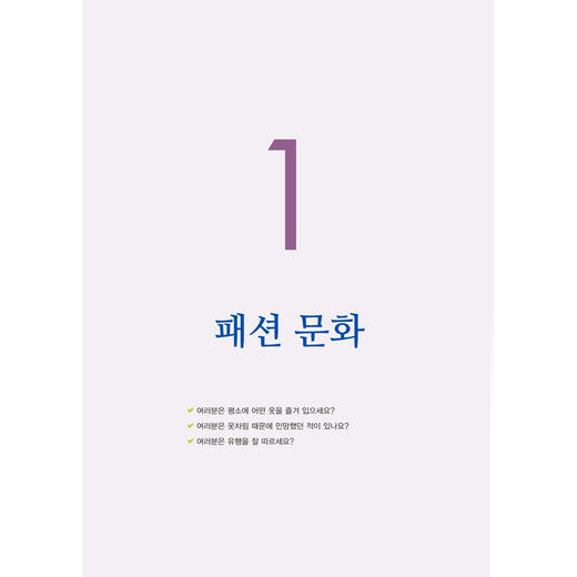 新经典韩国语(精读教程)(4) 商品图5