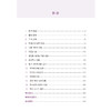 新经典韩国语(精读教程)(4) 商品缩略图4