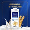 蒙牛特仑苏谷粒250ml 商品缩略图2