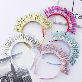 1027CAKE | 生日发箍 头箍 happy birthday派对装饰道具