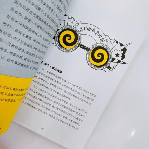 【全套送你棒极啦1本+进步笔记本3个】1-6年级 走对小学的每一步 学了就会用的育儿真经 商品图7