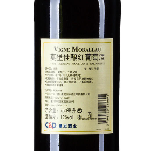 建发酒业 法国原瓶进口红酒 莫堡佳酿干红葡萄酒 12度750mL 圆润而丰满 红酒 单瓶装 商品图4