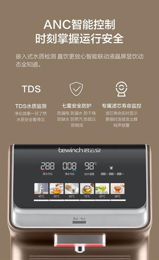 莱克碧云泉JST-R509净水机 商品图6