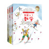 【6-12岁】《科学全知道：爱上数理化》全3册 商品缩略图1
