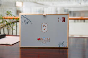 定制白茶翻盖礼盒  100g