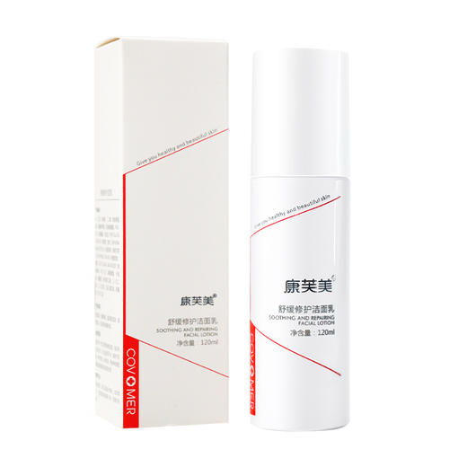 康芙美｜舒缓修护洁面乳120ml｜温和清洁保持肌肤毛孔畅通 较少泡沫型温和洗面奶 不干燥 任何肤质可用 商品图1