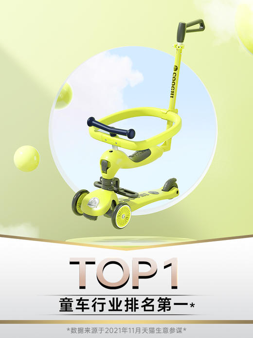 COOGHI酷骑四合一儿童滑板车1岁宝宝可坐可骑溜溜车酷奇学步滑车 商品图1