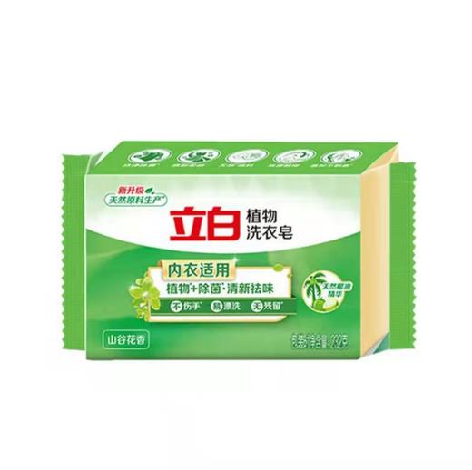 立白芳香百合植物洗衣皂232g 【BC】【HB】 商品图0