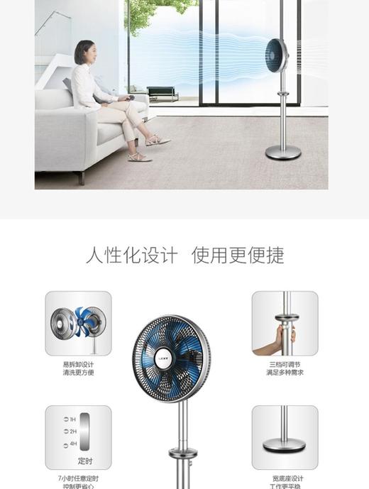 莱克F501智能空气调节扇 商品图8